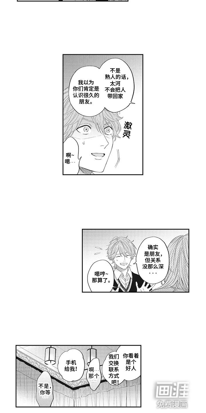 第8章：无法拒绝