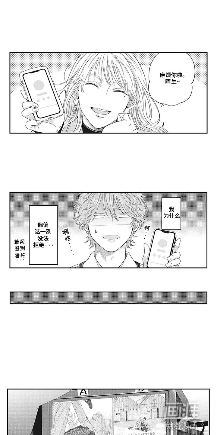 第8章：无法拒绝