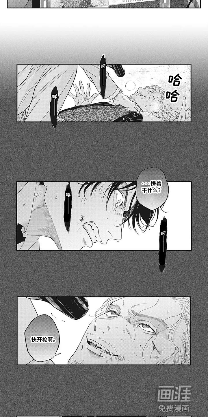 第8章：无法拒绝