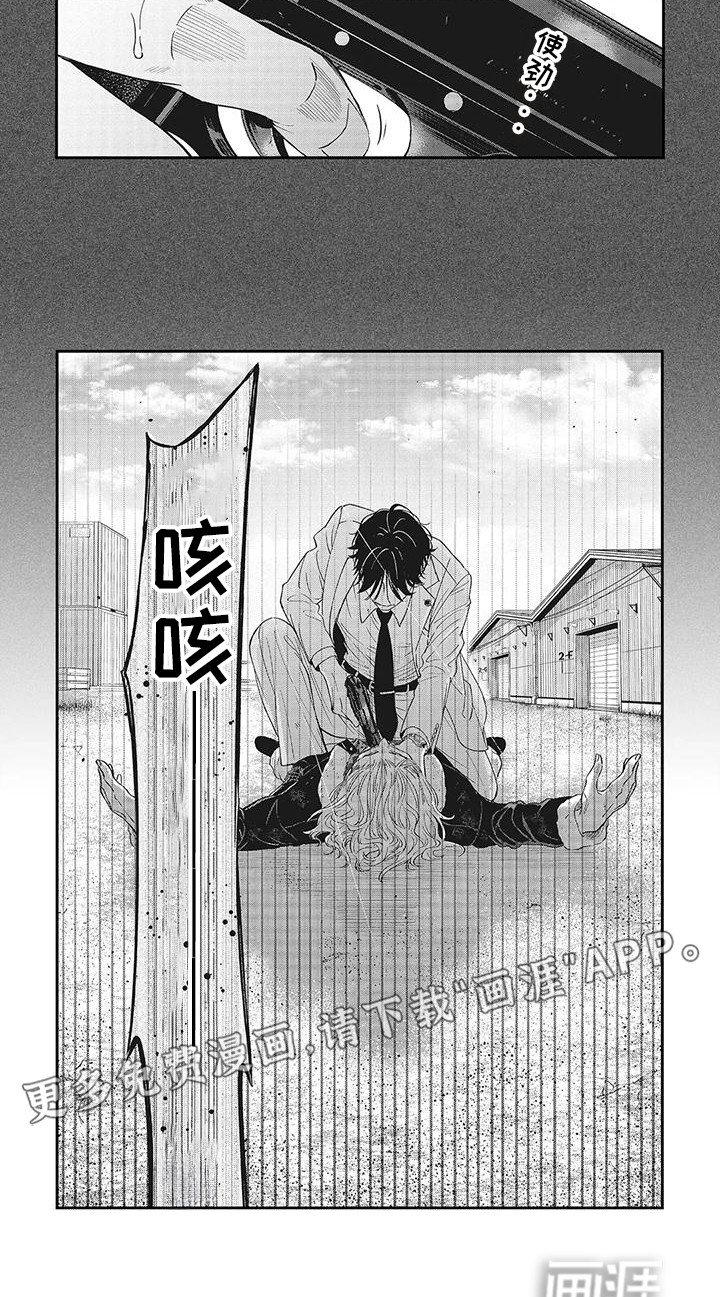 第8章：无法拒绝