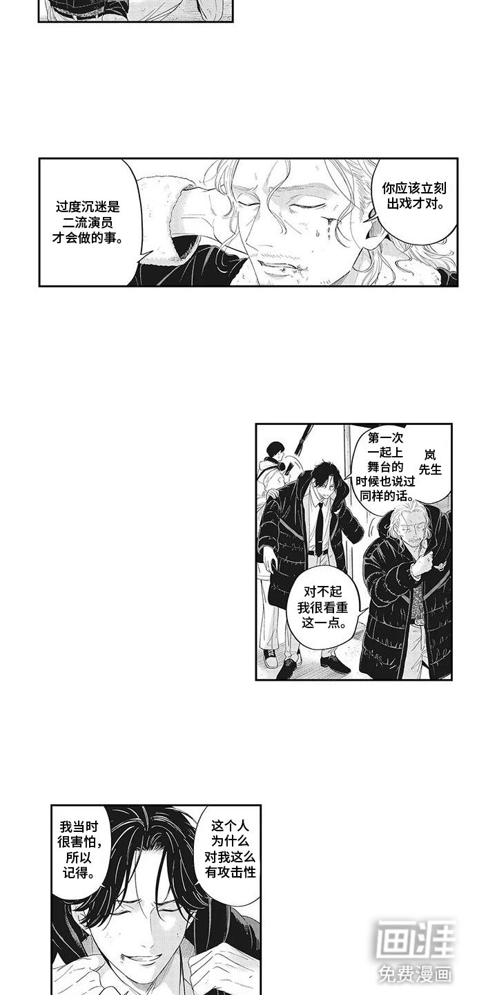 第9章：入戏