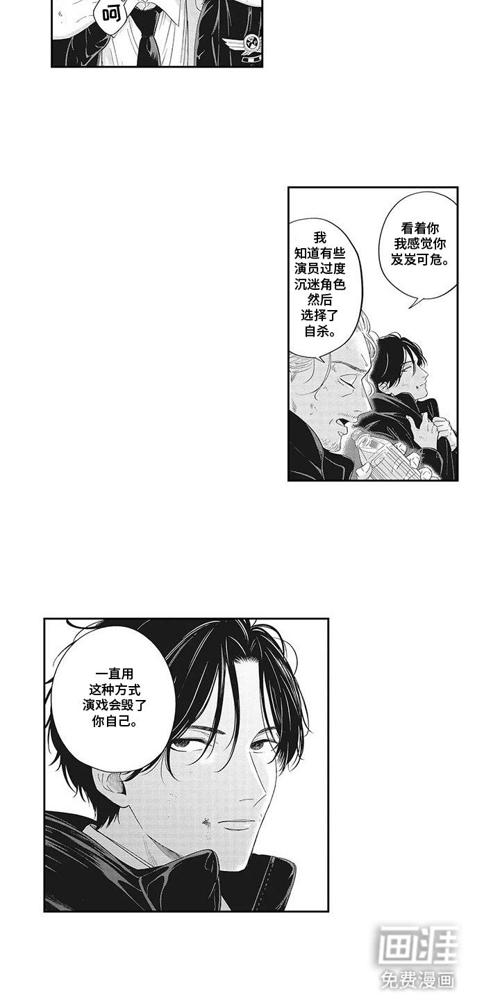 第9章：入戏
