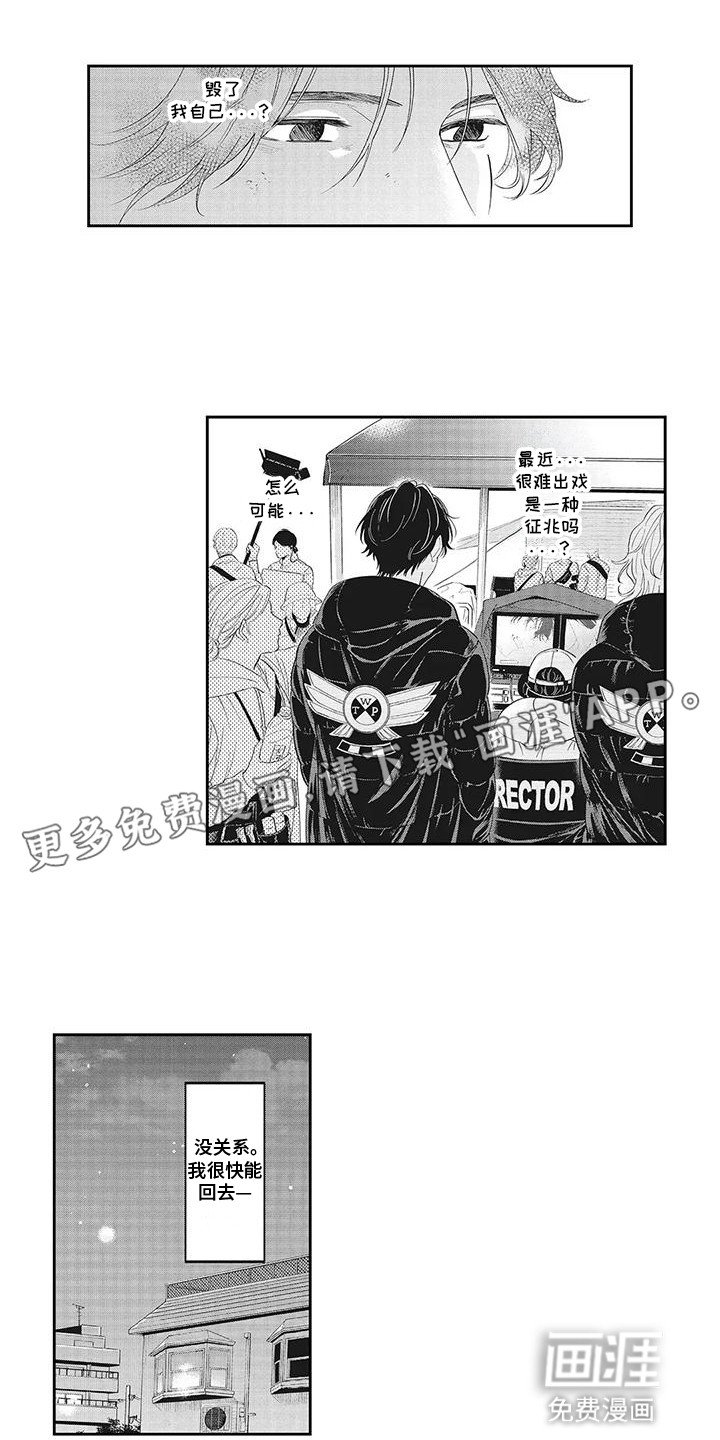 第9章：入戏