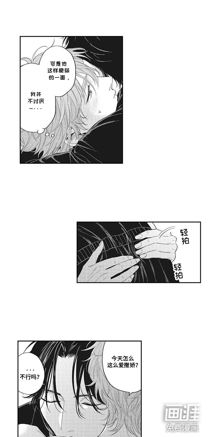 第9章：入戏