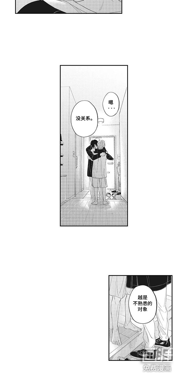 第9章：入戏