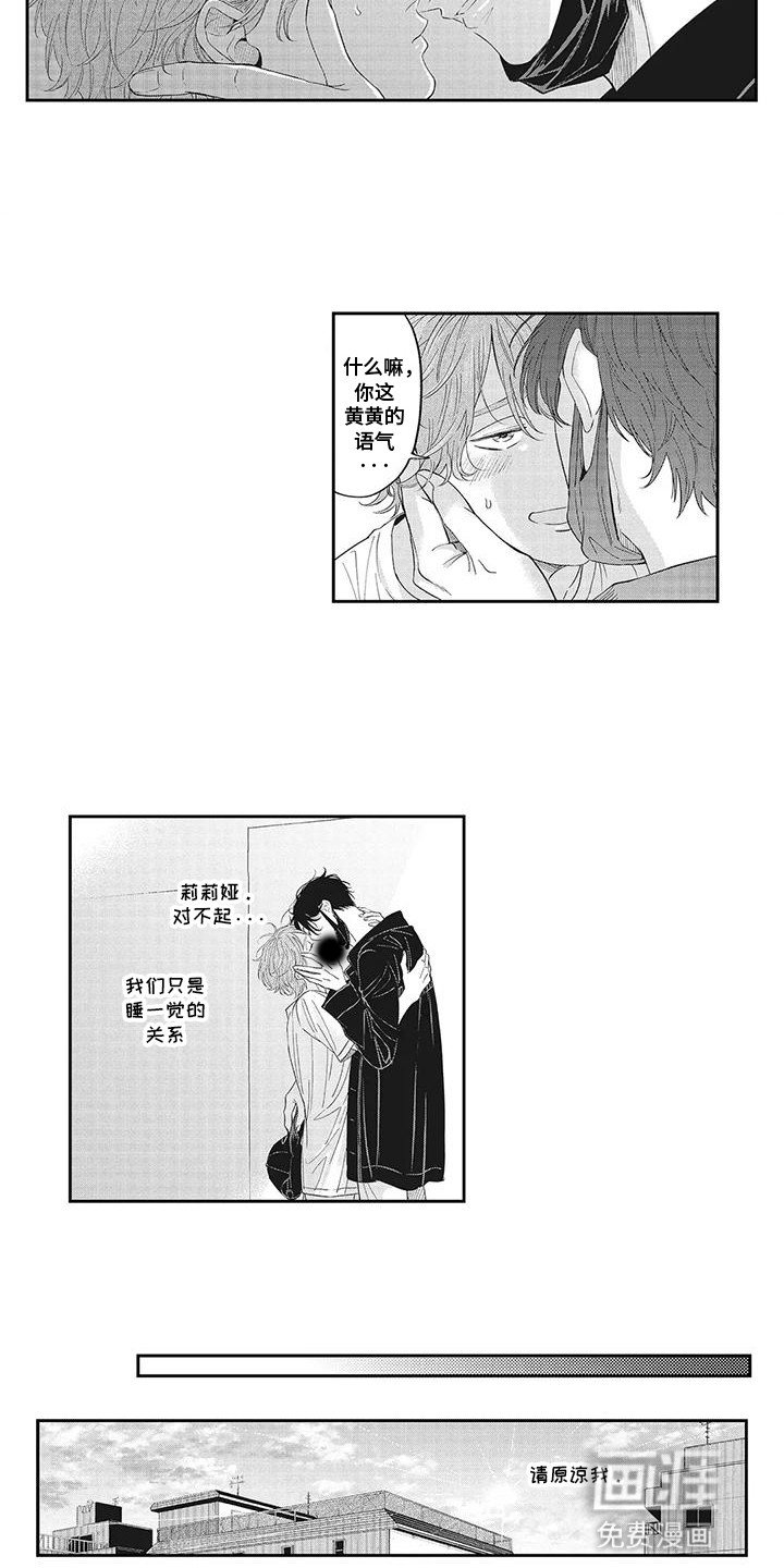 第9章：入戏
