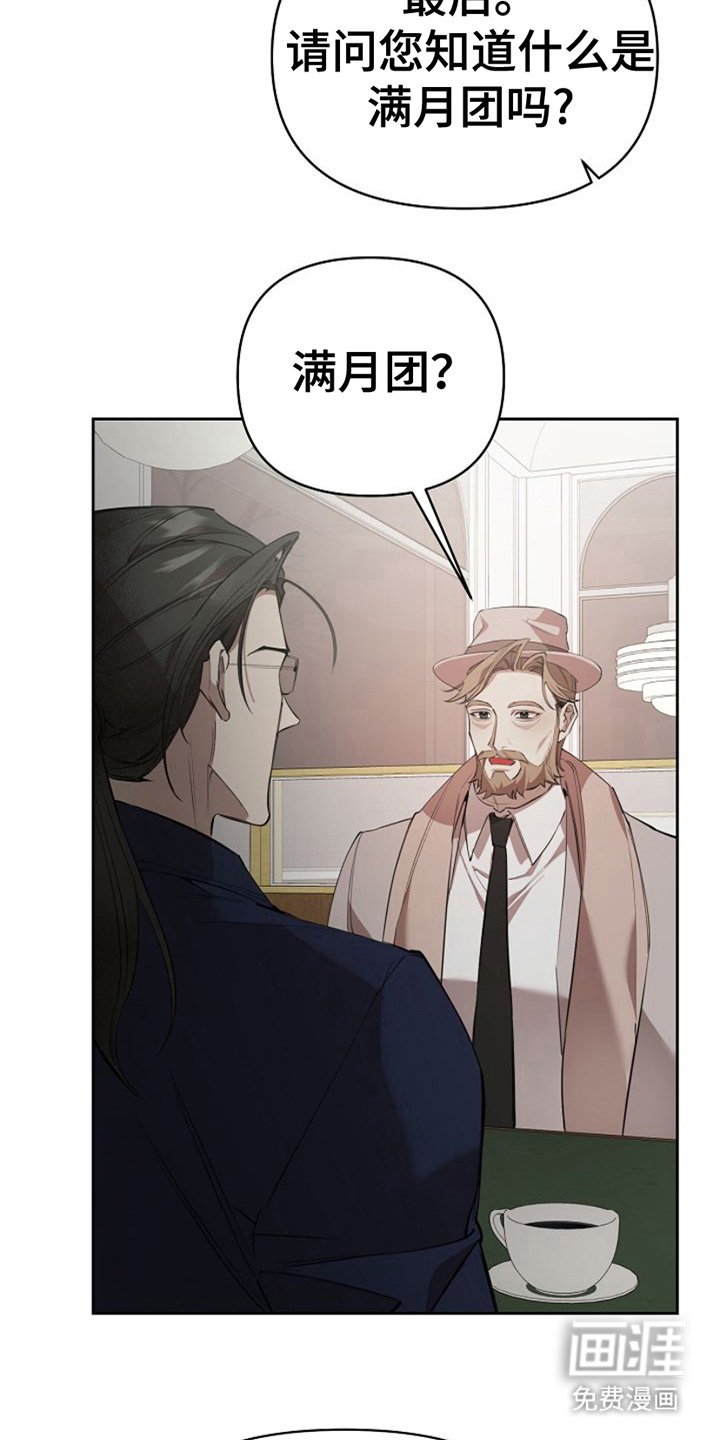 第15章：准时到达