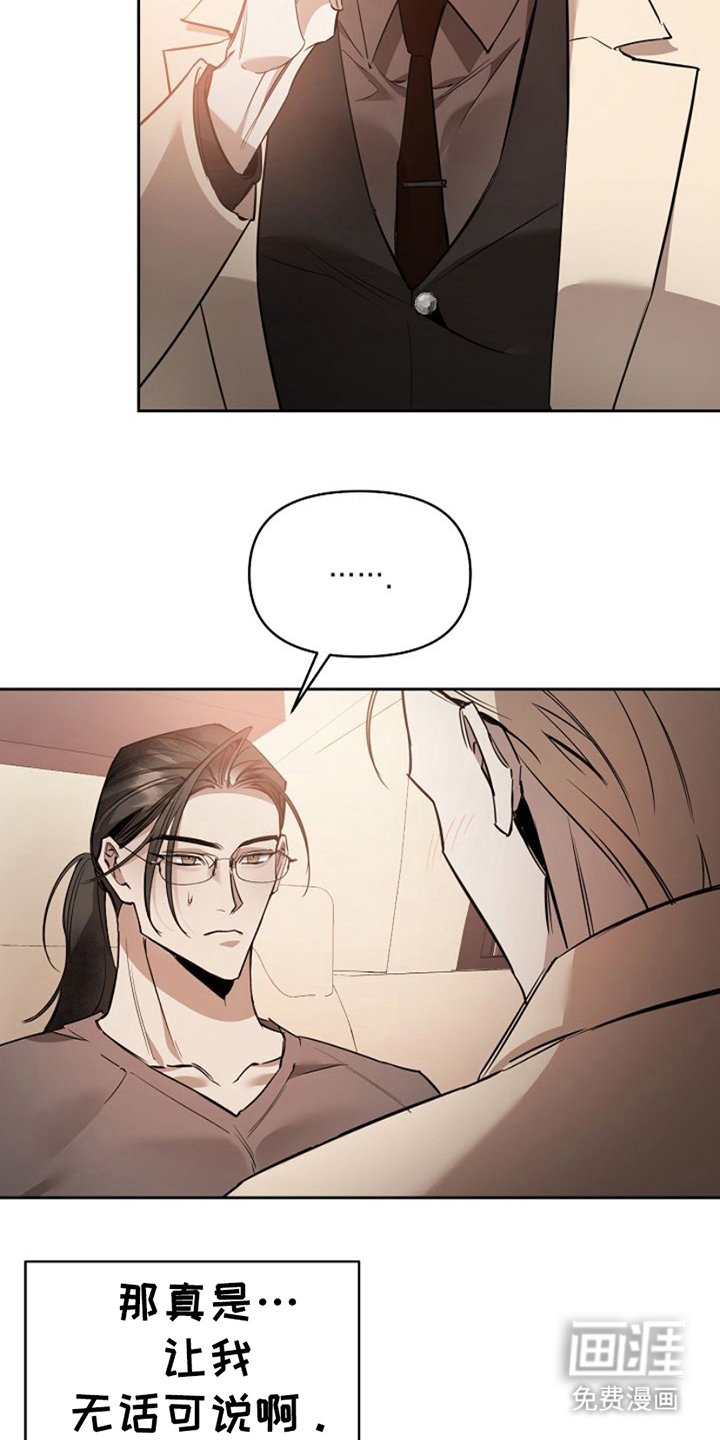 第16章：无话可说