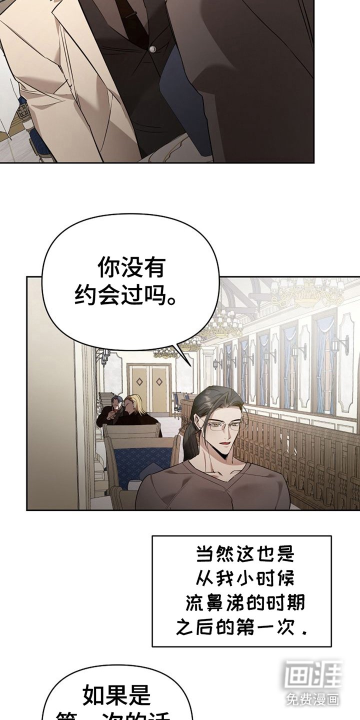 第17章：相信吗