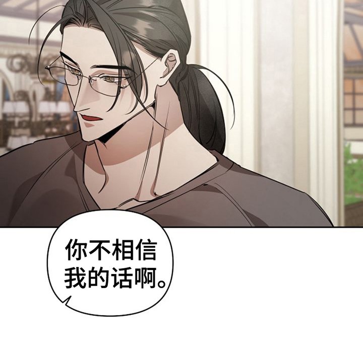 第17章：相信吗