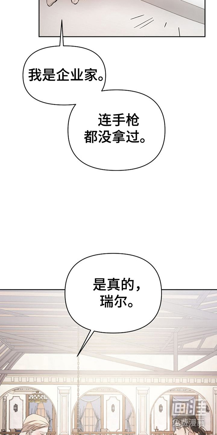 第19章：介绍一个人
