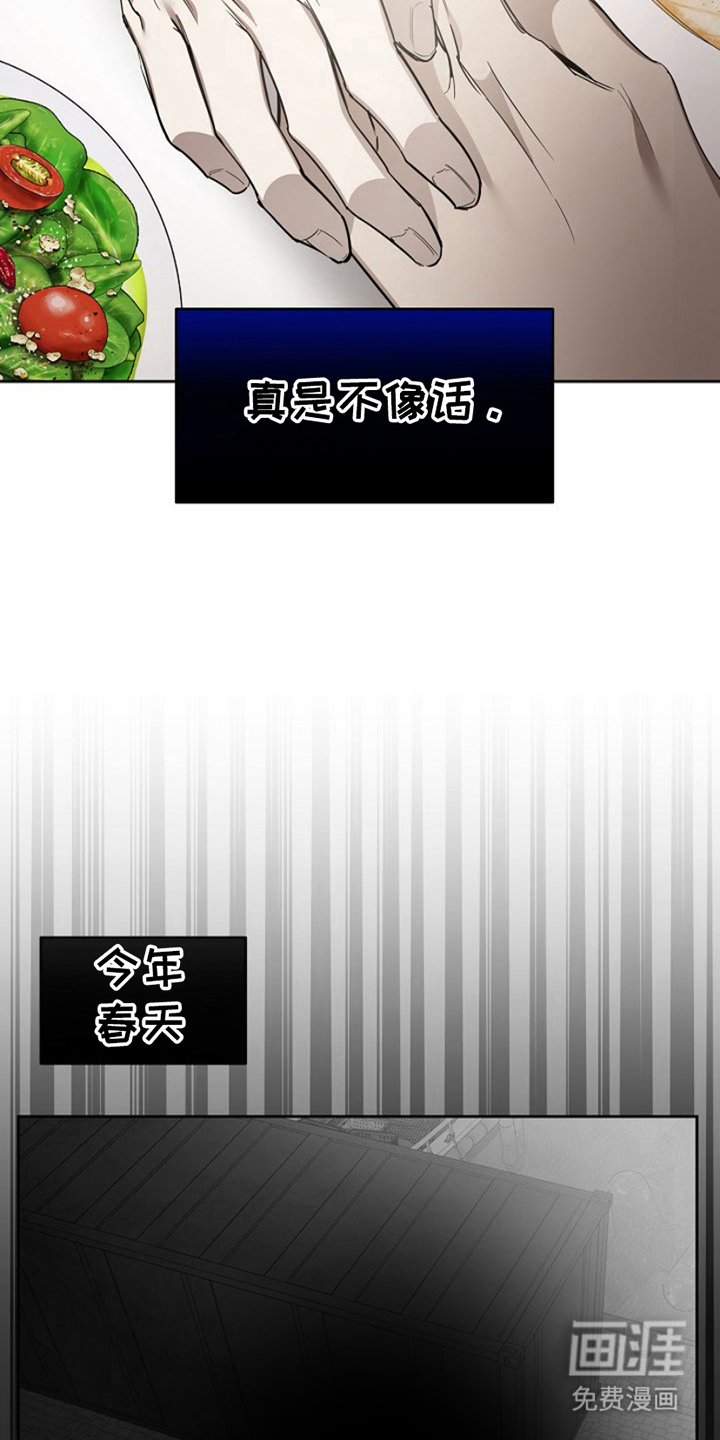 第19章：介绍一个人