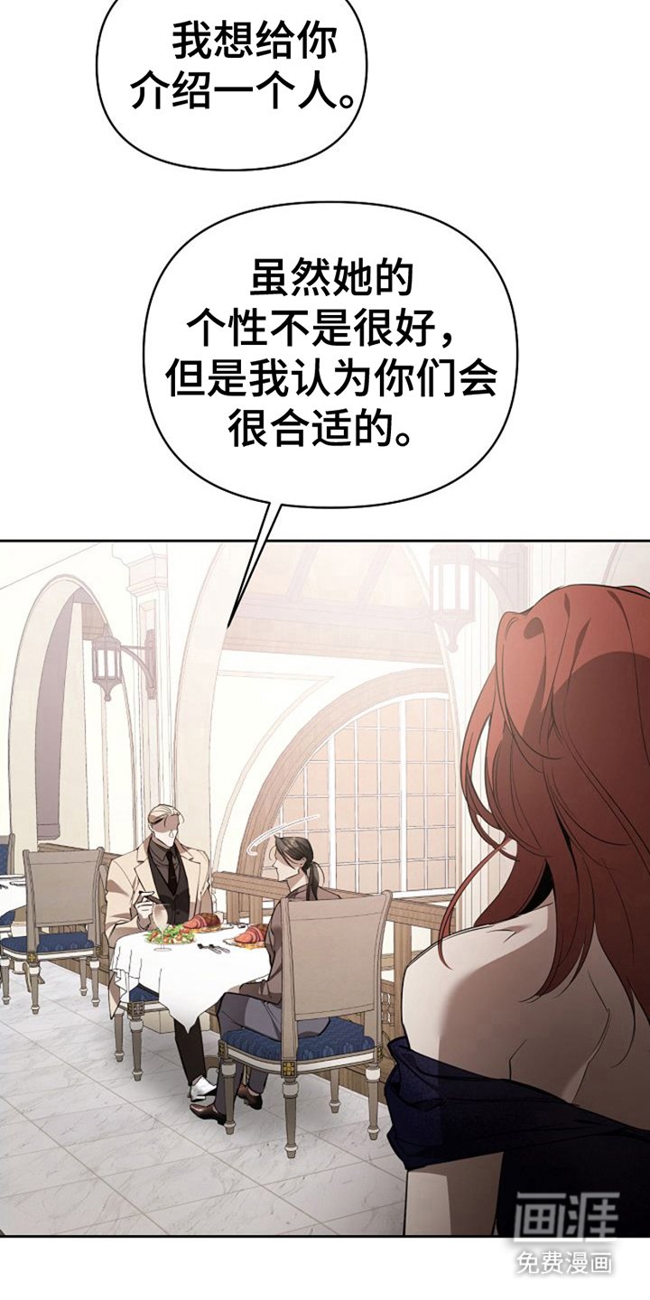 第19章：介绍一个人