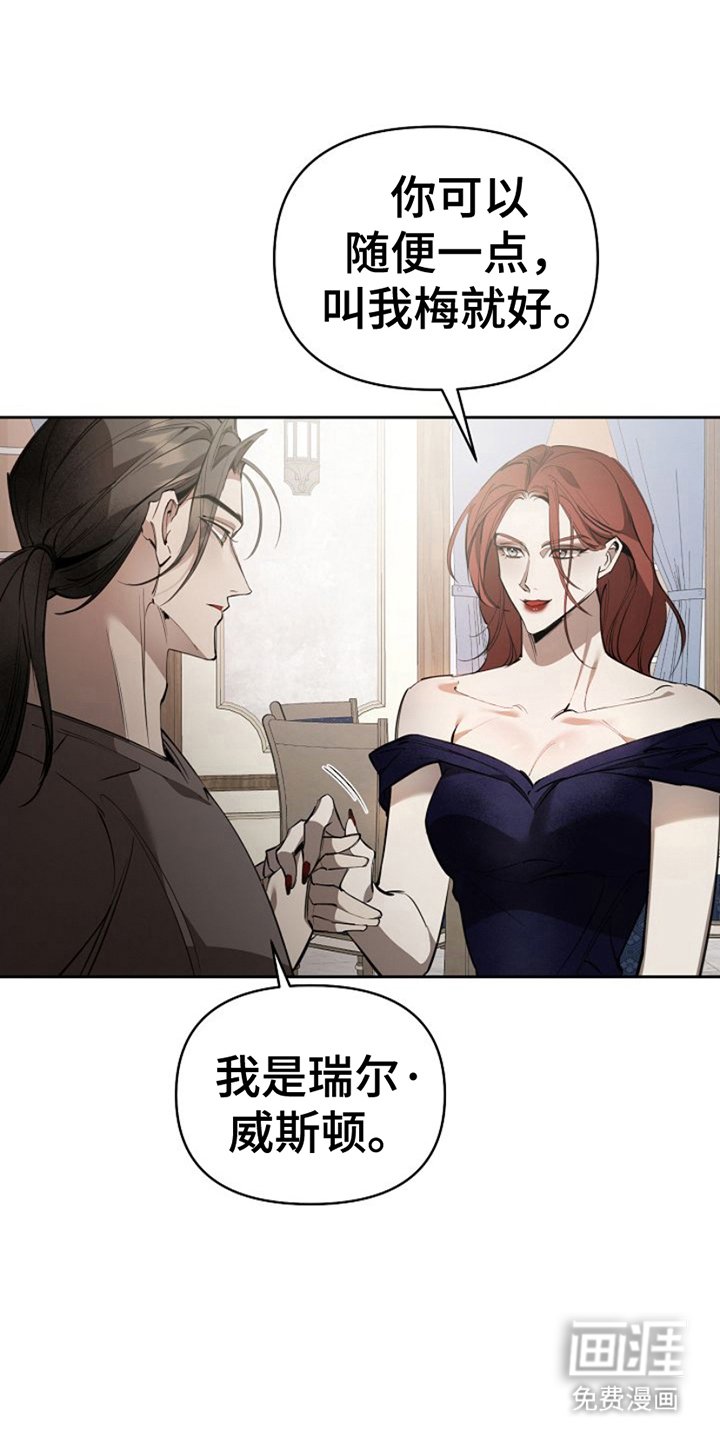 第19章：介绍一个人