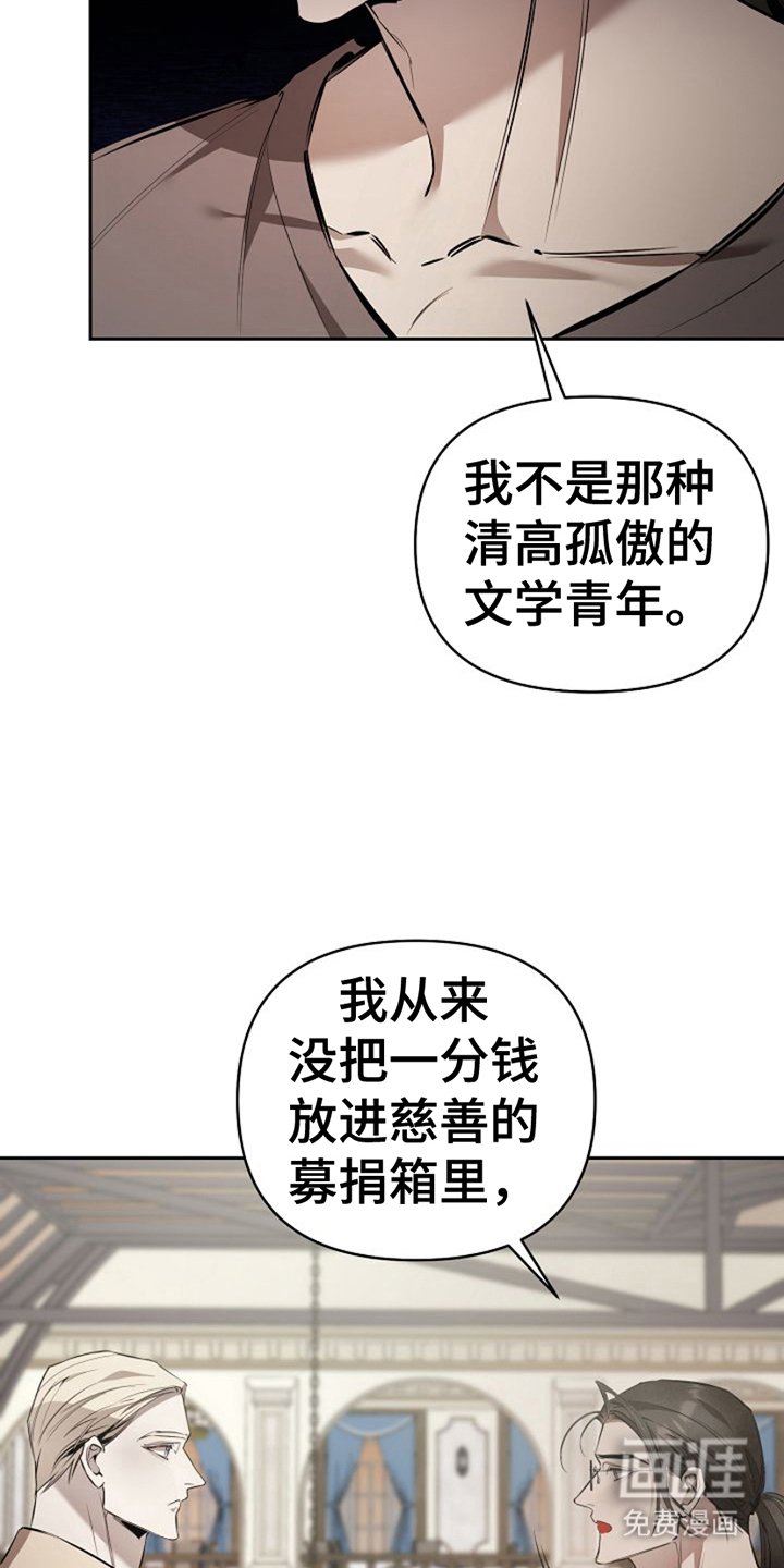 第22章：魅力所在