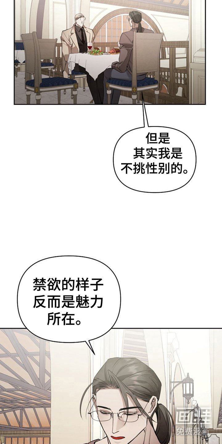 第22章：魅力所在