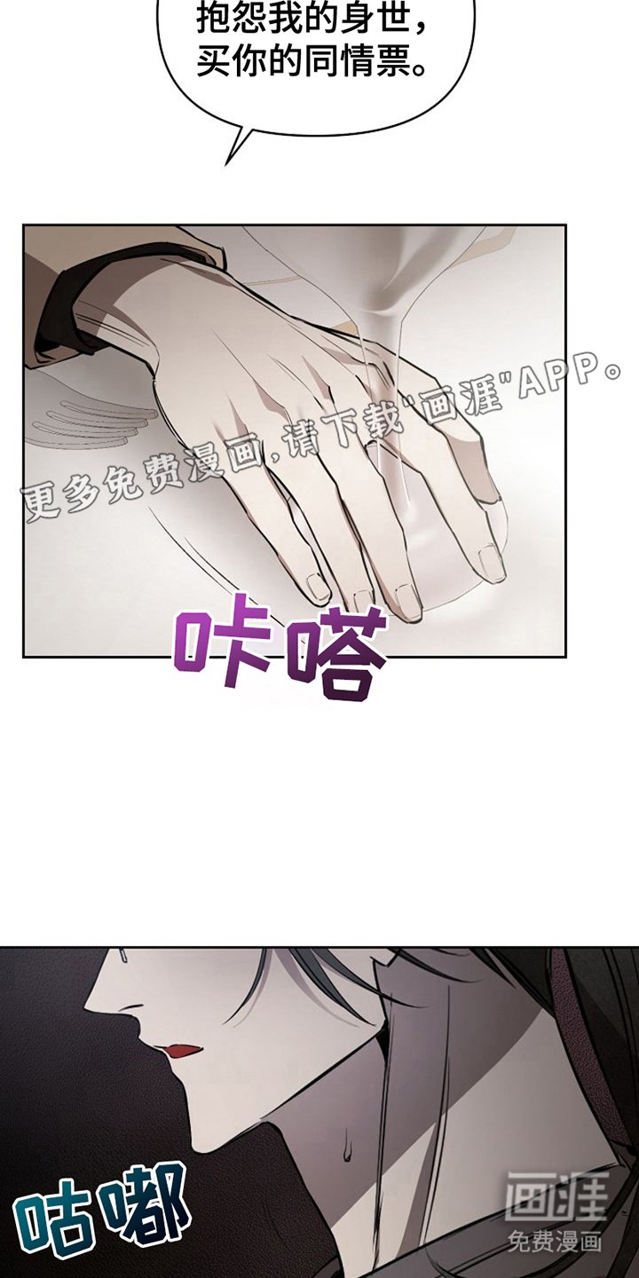 第23章：问出来了