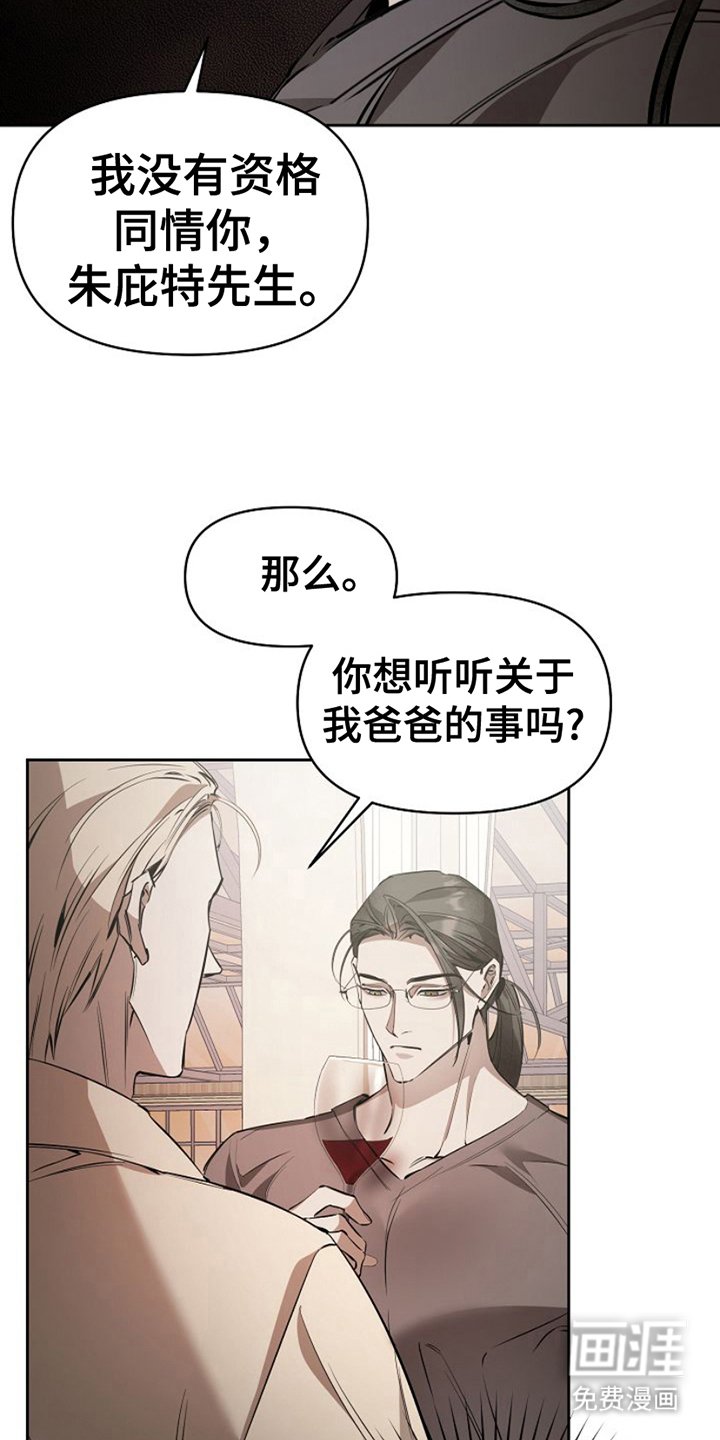 第23章：问出来了