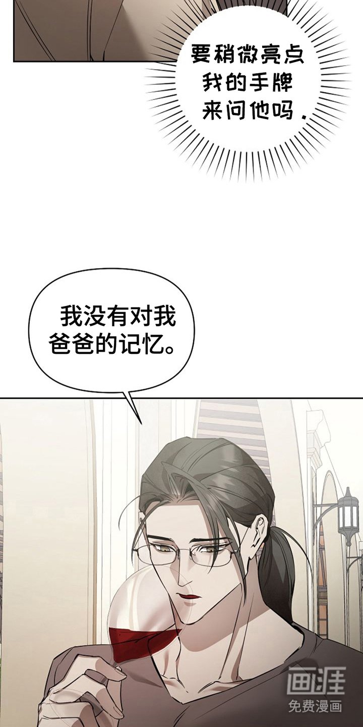 第23章：问出来了