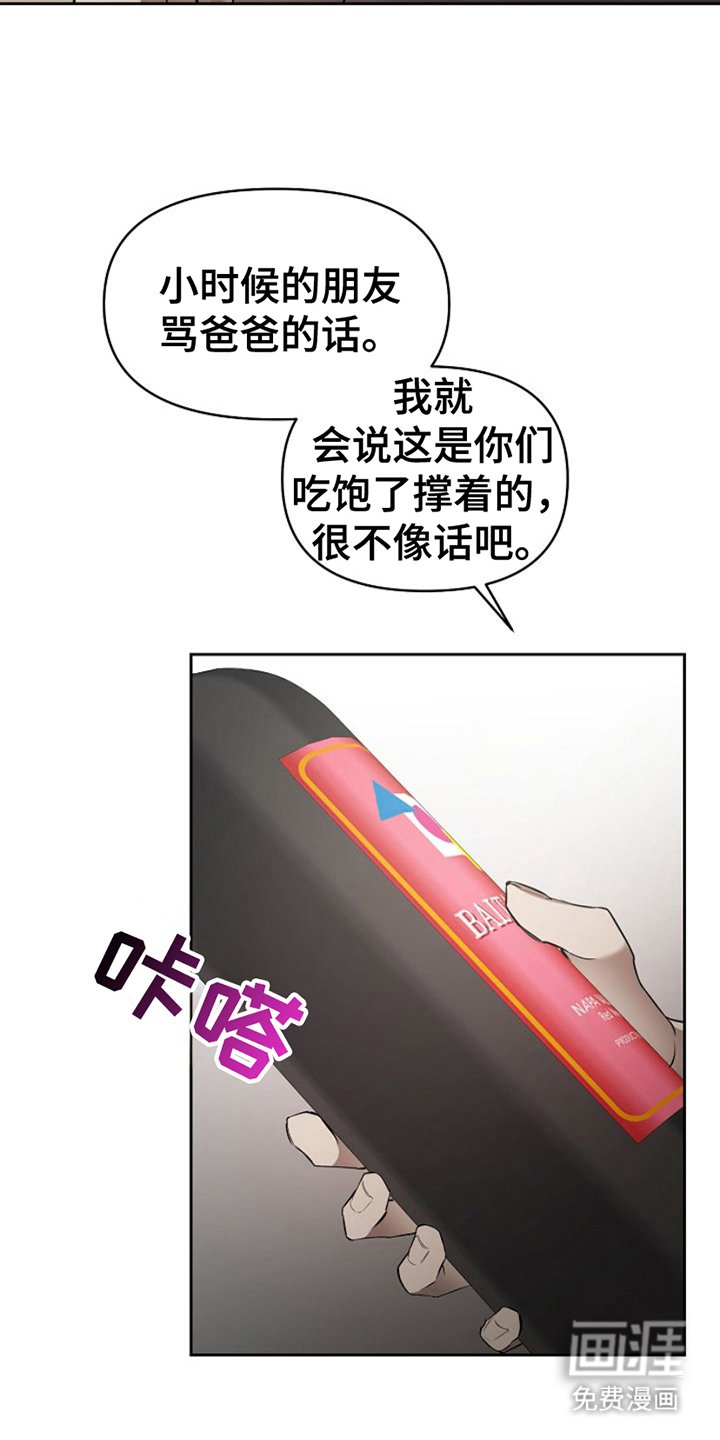 第23章：问出来了