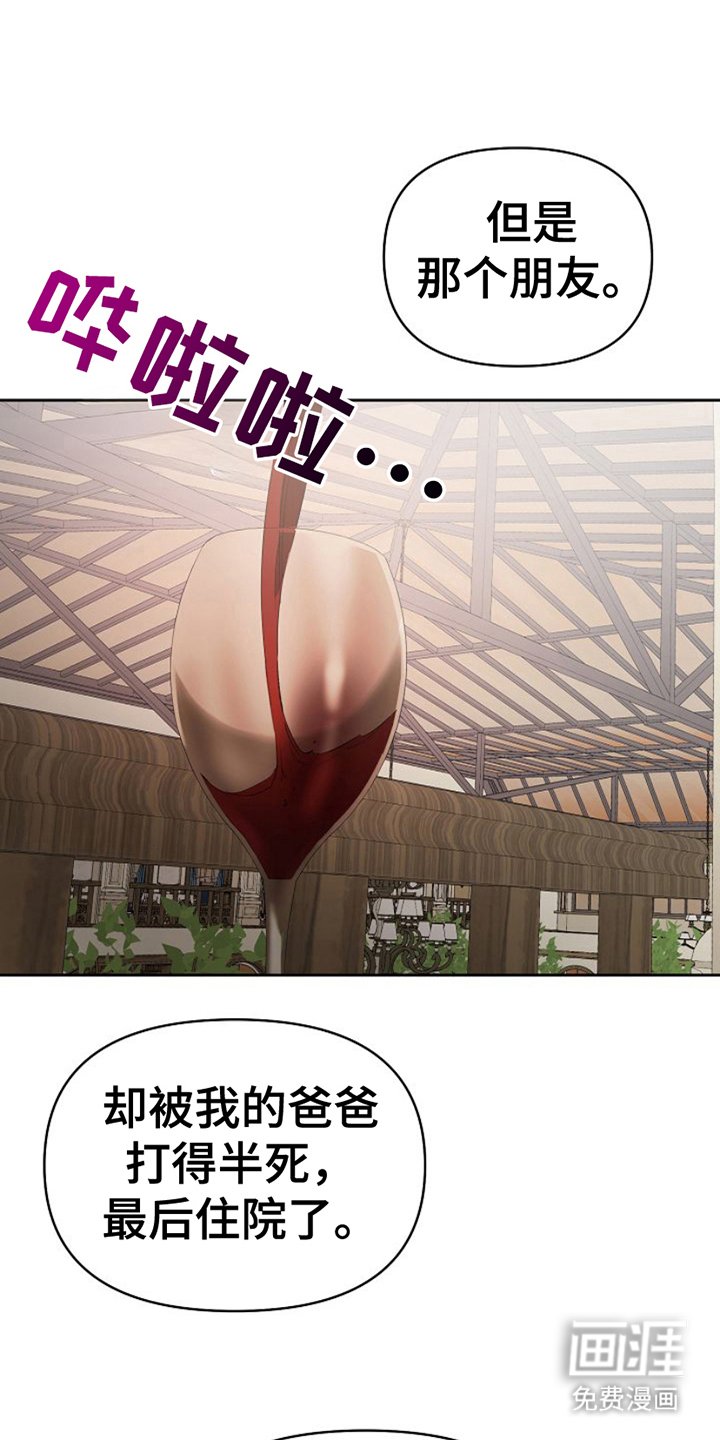 第23章：问出来了