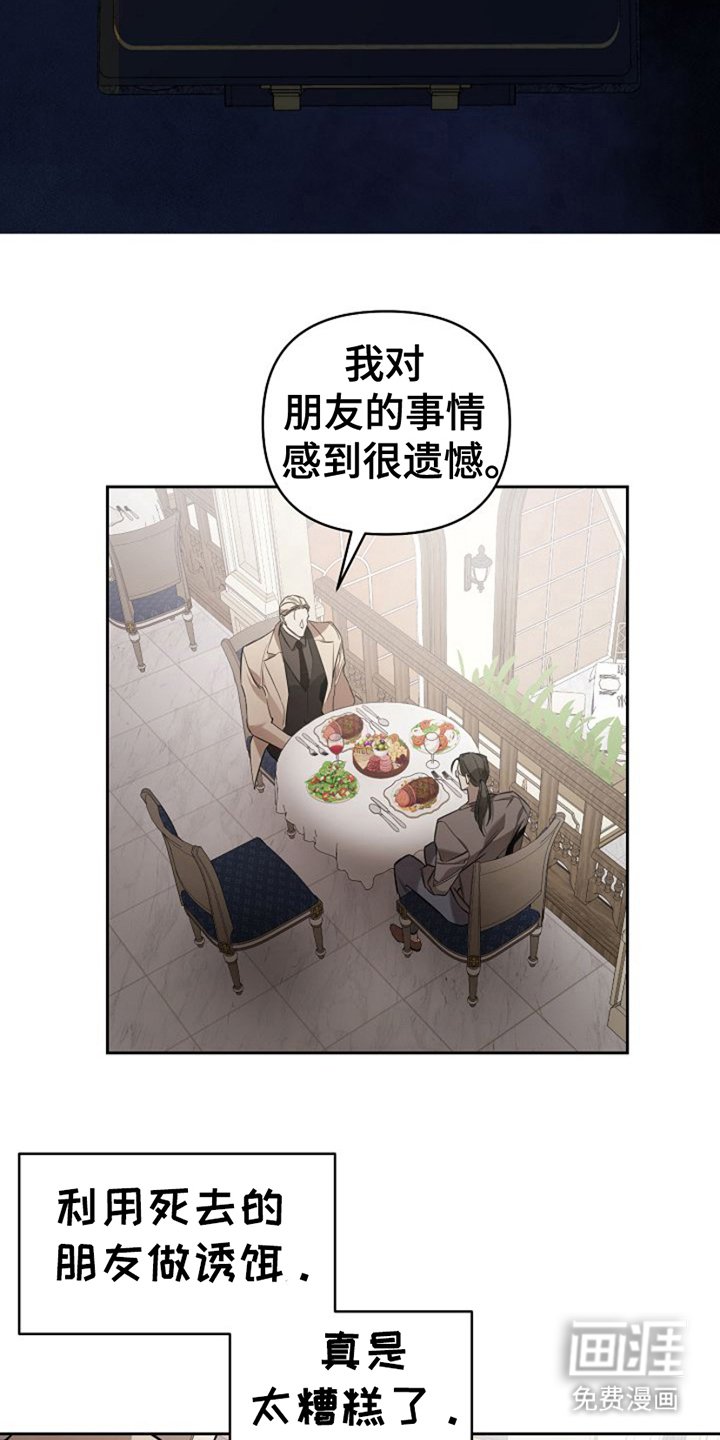 第23章：问出来了