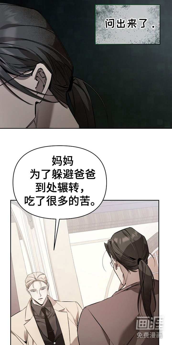 第23章：问出来了