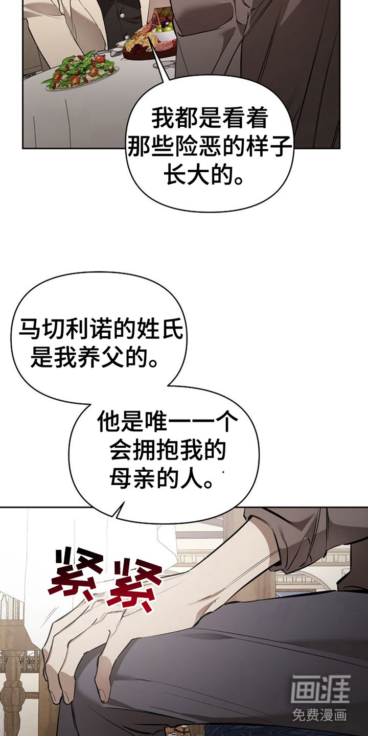 第23章：问出来了