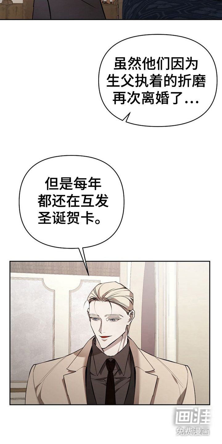 第23章：问出来了