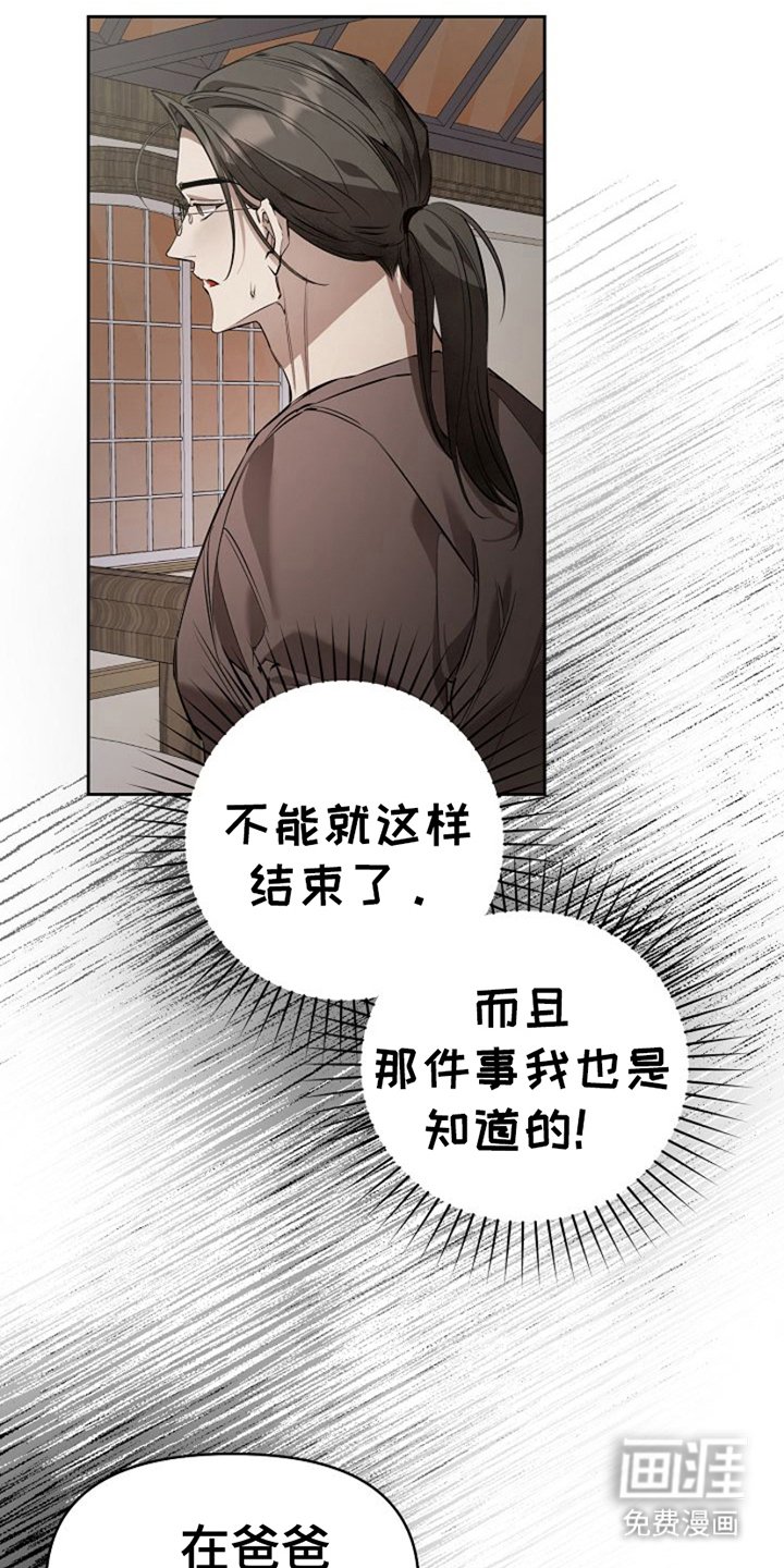 第23章：问出来了