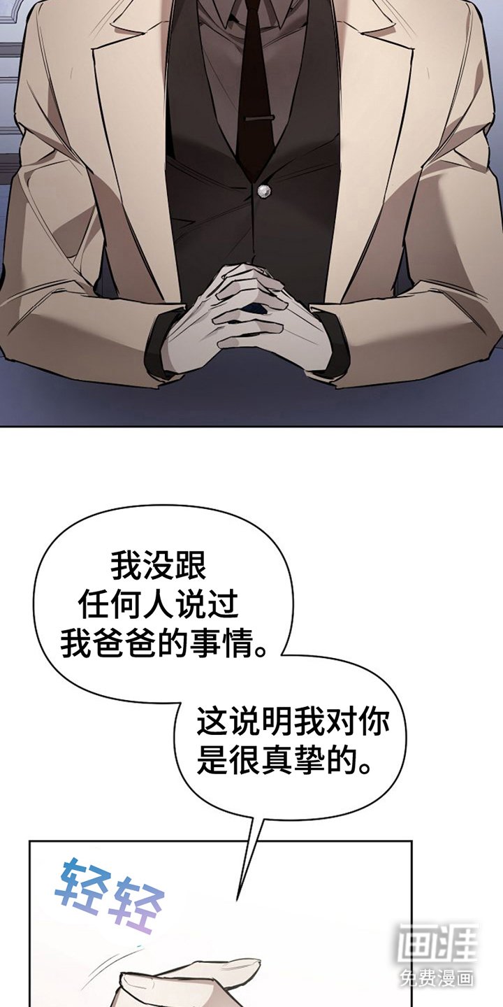 第23章：问出来了