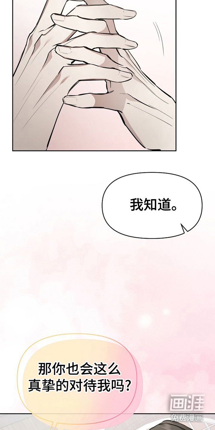 第23章：问出来了