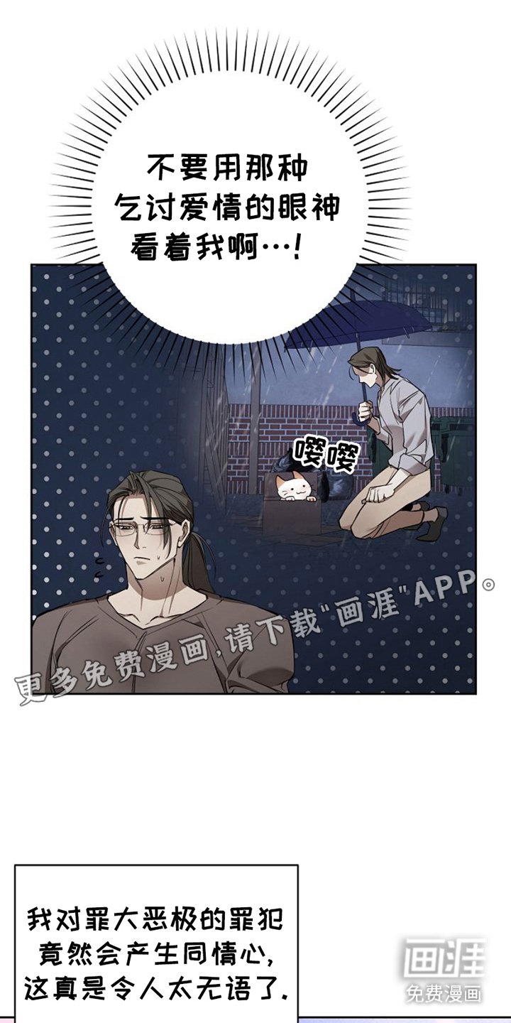 第24章：暂时失明