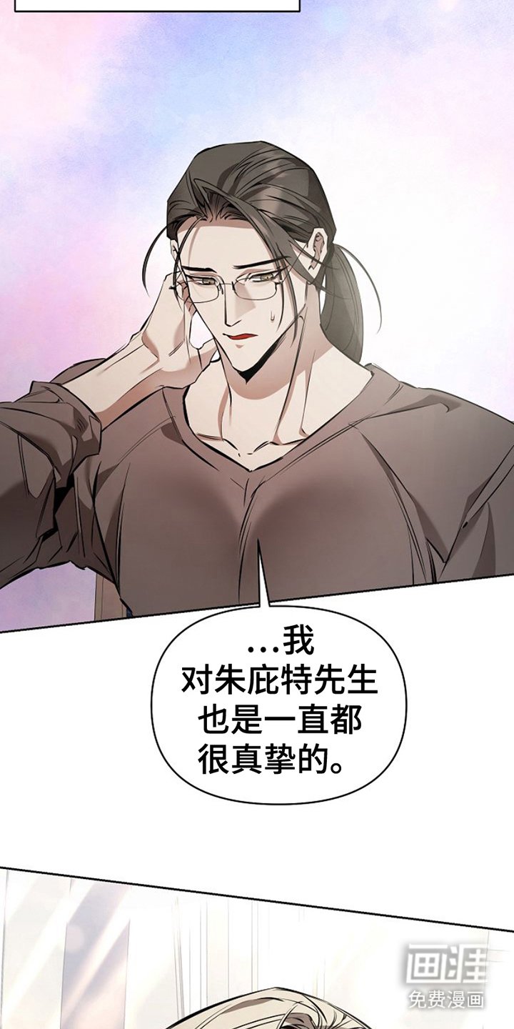 第24章：暂时失明