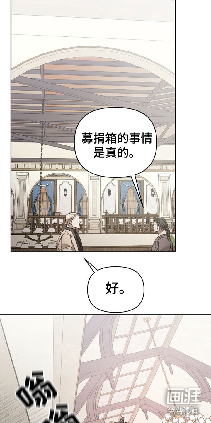 第24章：暂时失明