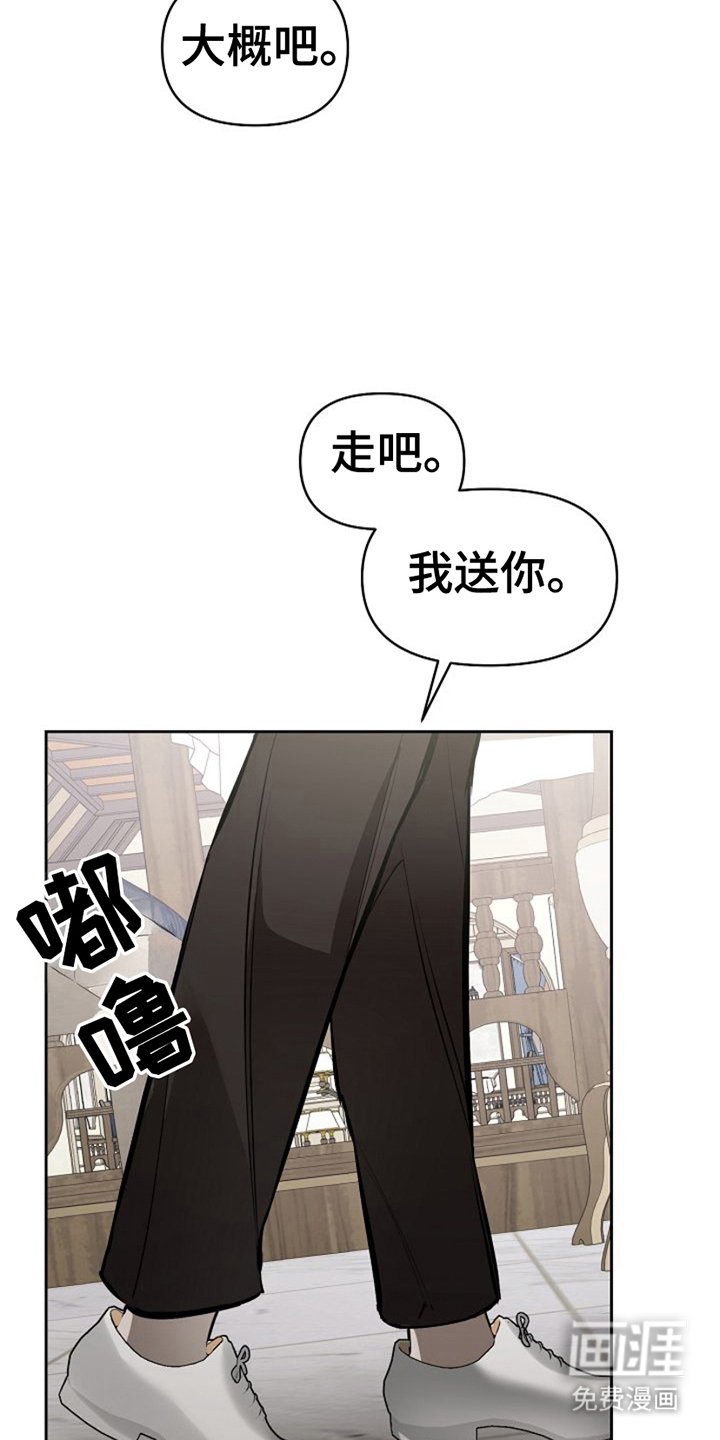 第24章：暂时失明