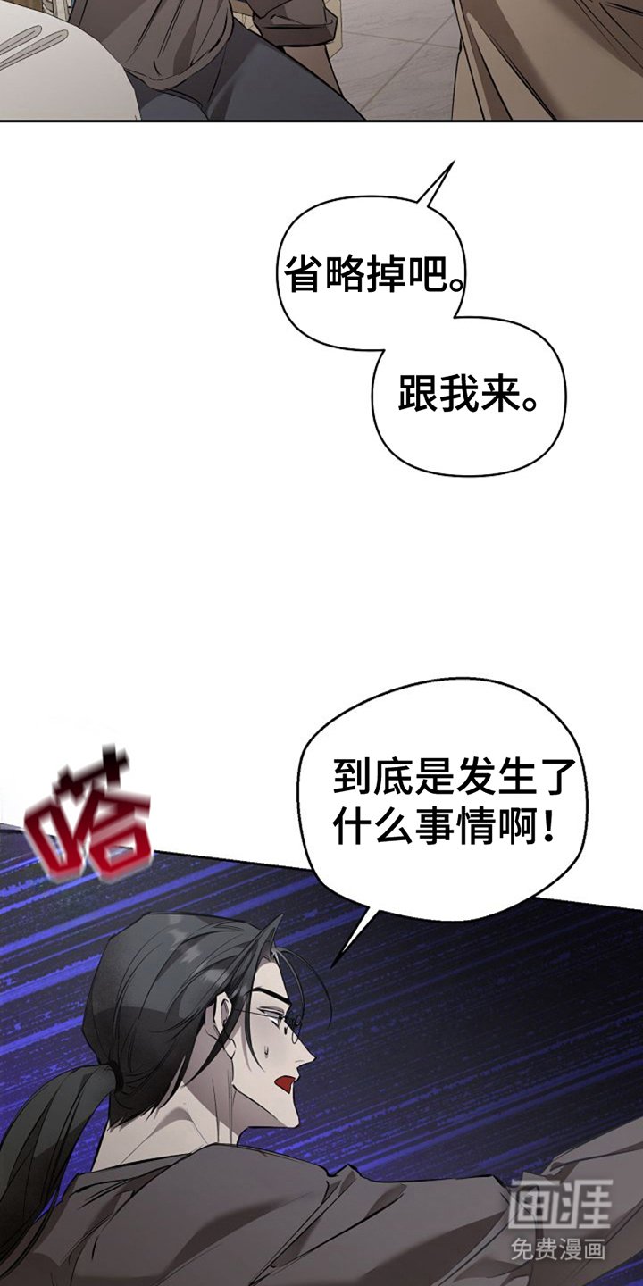 第24章：暂时失明