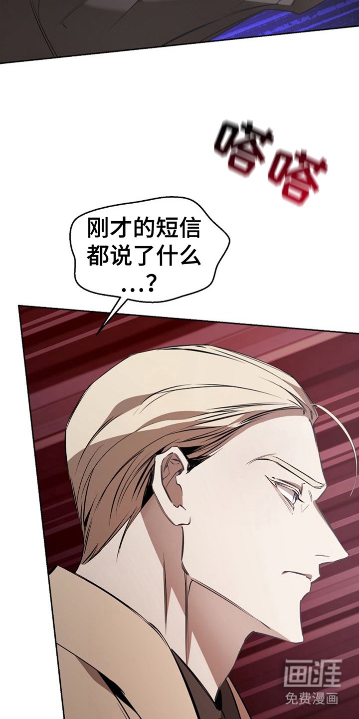 第24章：暂时失明