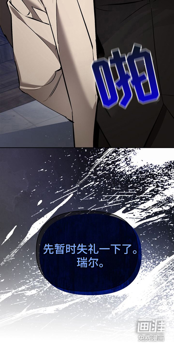 第24章：暂时失明