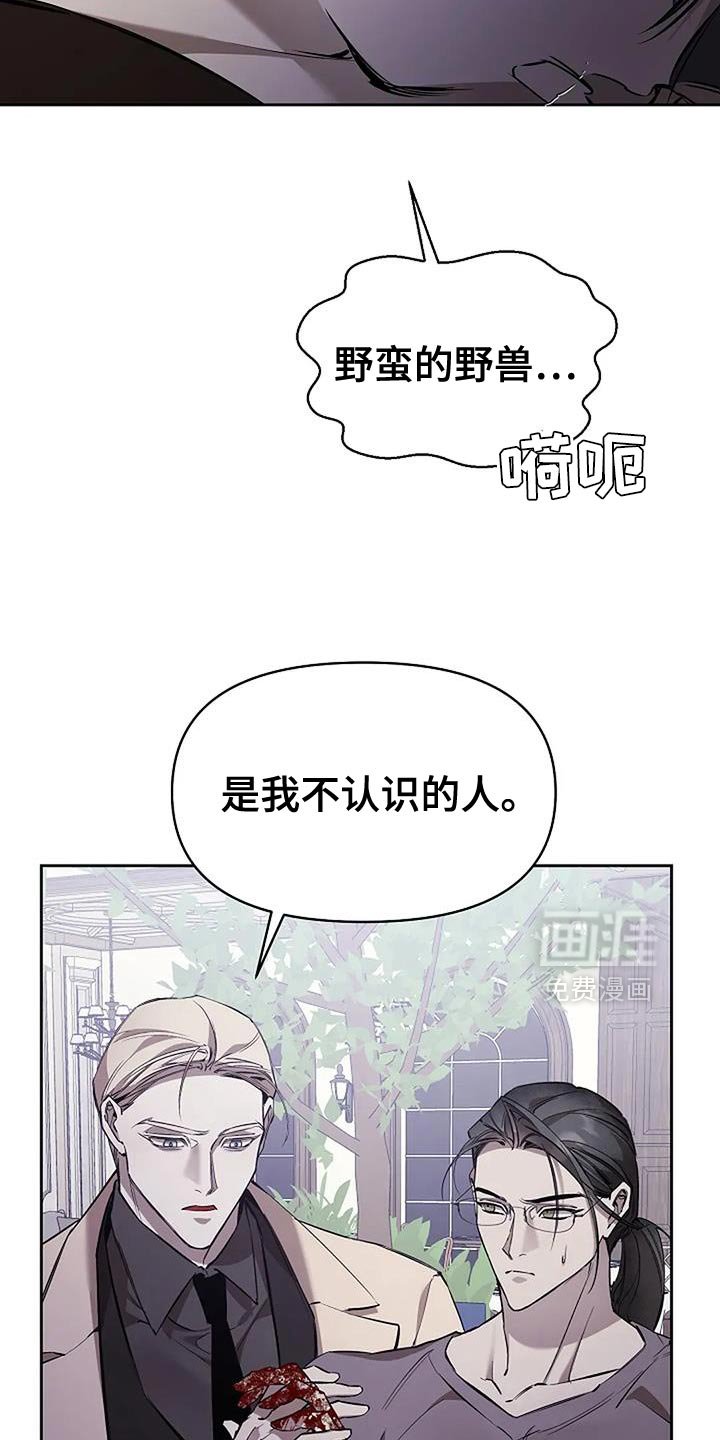 第25章：是我不认识的人