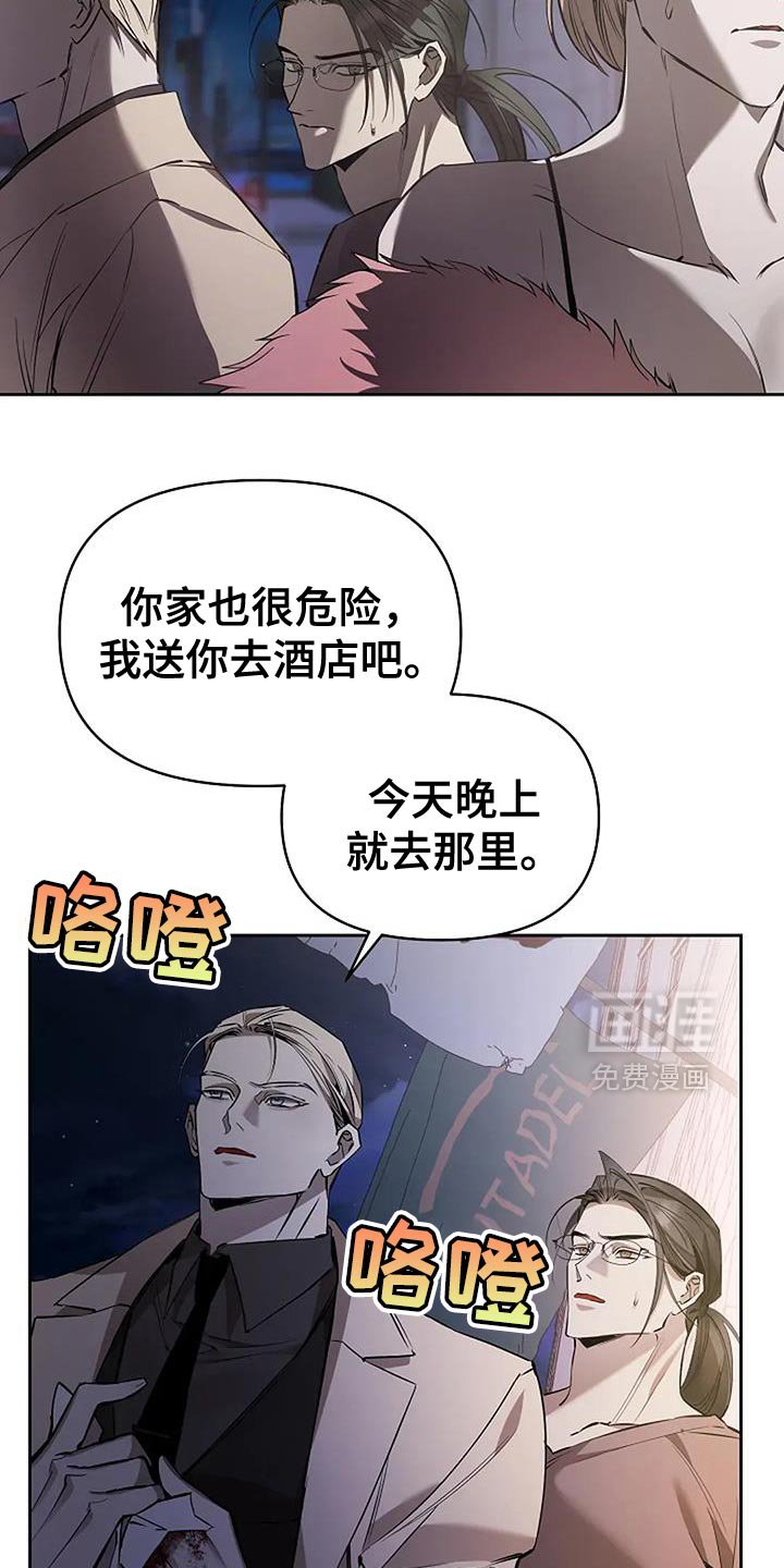 第25章：是我不认识的人
