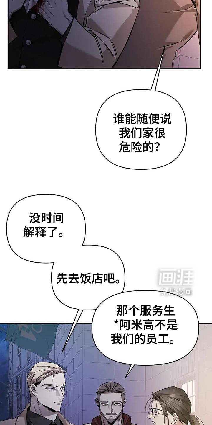 第25章：是我不认识的人