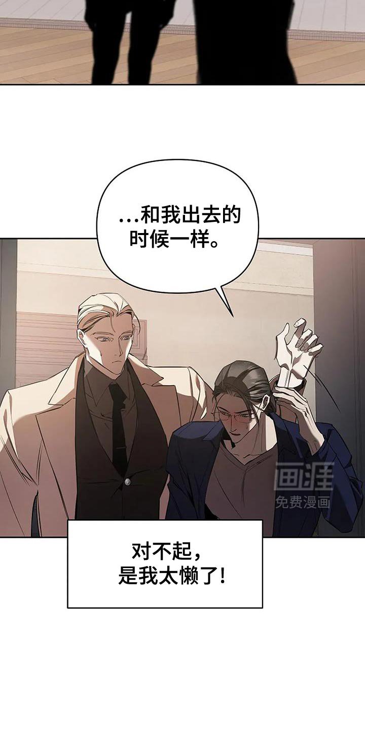 第26章：还有机会吗？