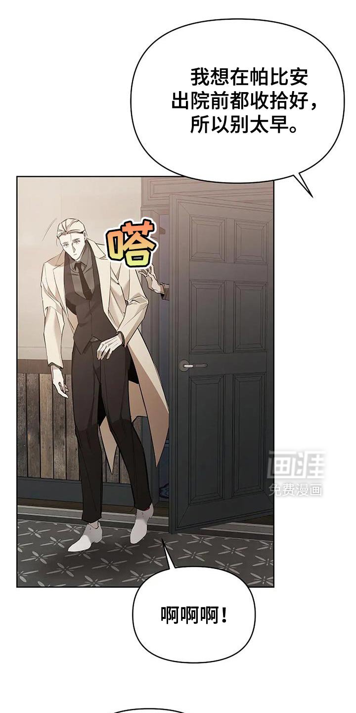 第26章：还有机会吗？