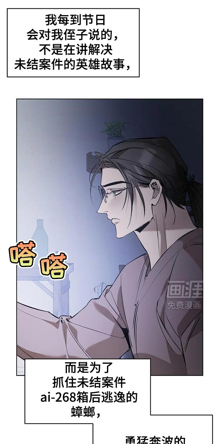 第26章：还有机会吗？