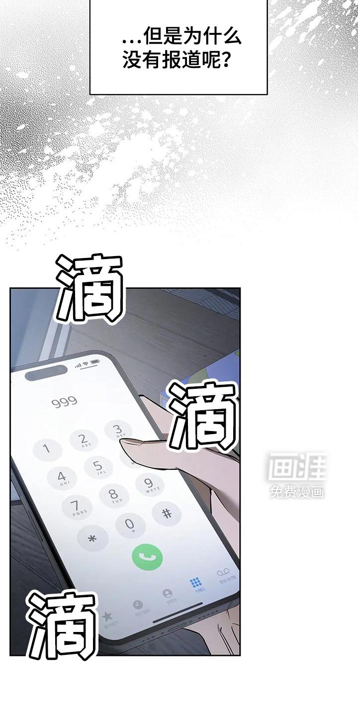 第26章：还有机会吗？