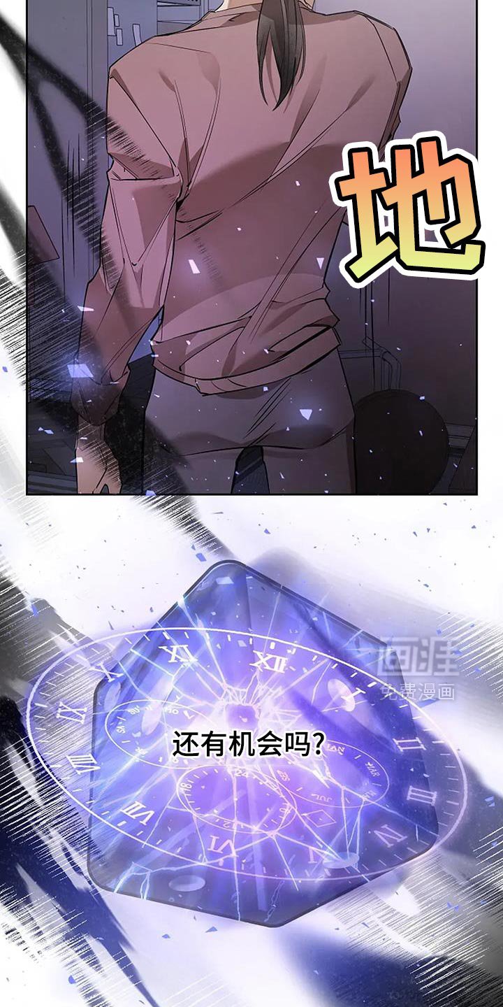 第26章：还有机会吗？
