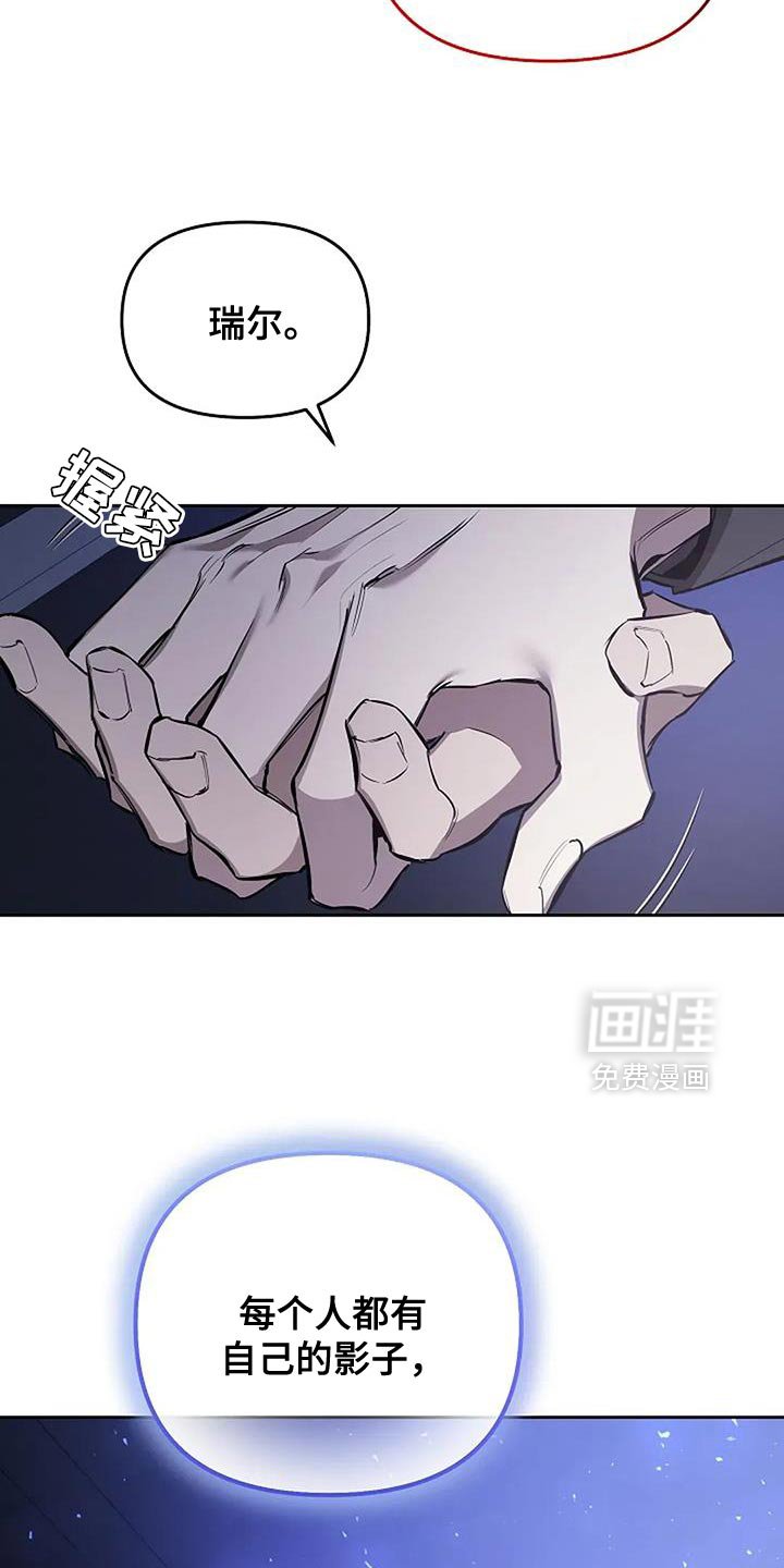 第27章：自己的影子