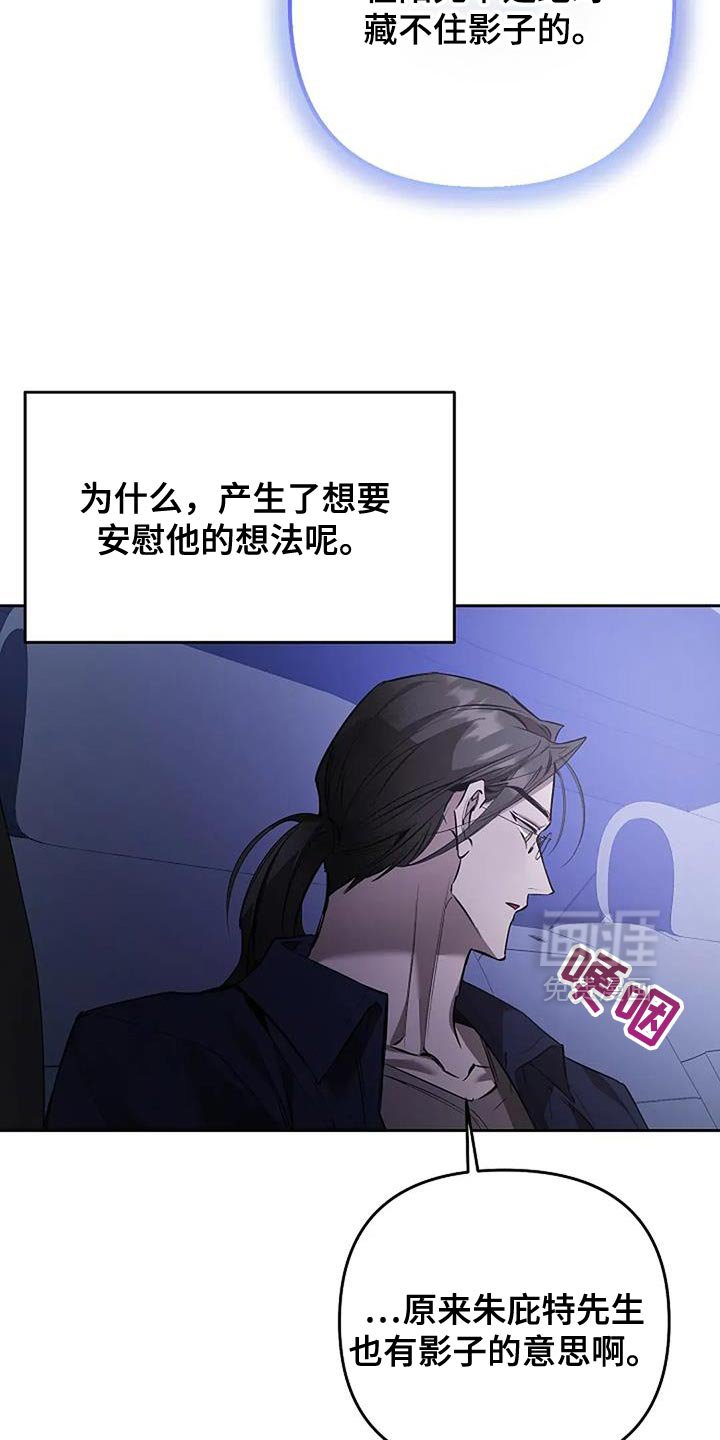 第27章：自己的影子