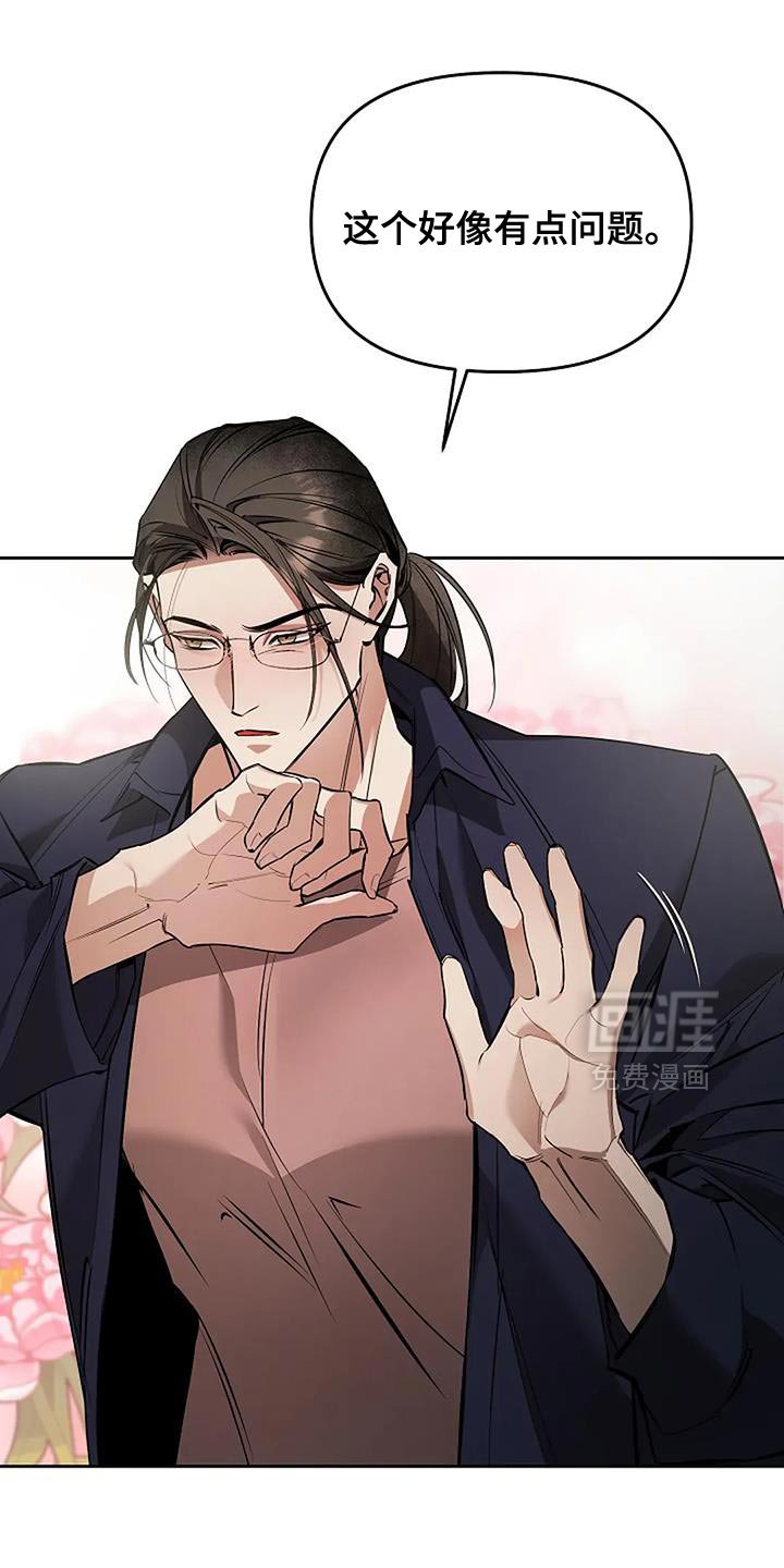 第28章：我会好好守护你